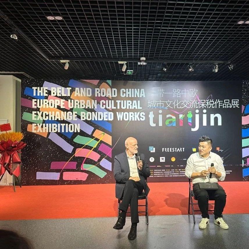 2024年9月 | 以圆满 致相遇 | “阅享世界.境见艺术”沙龙活动